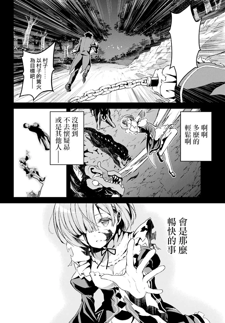 第二章19话 第22页