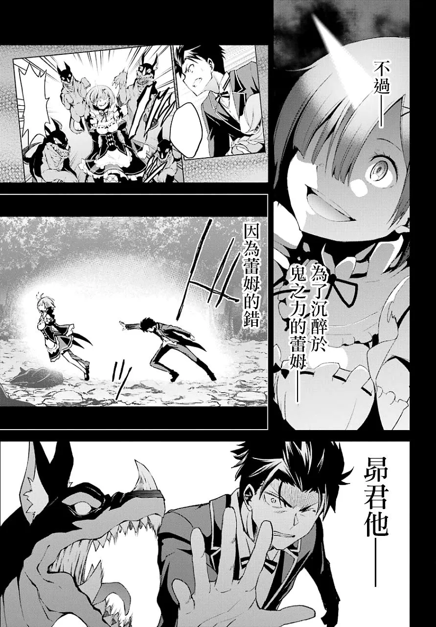 第二章19话 第23页