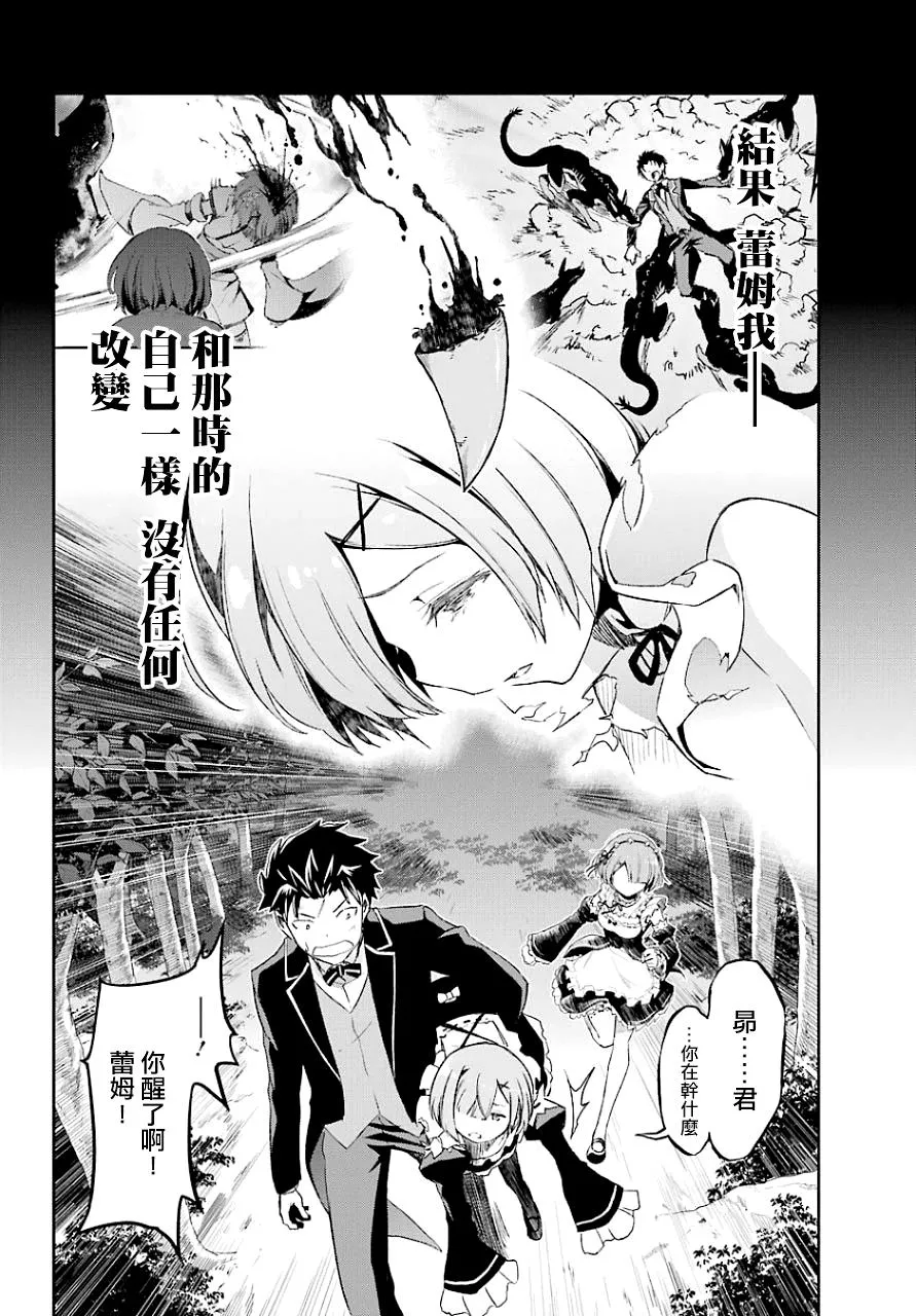 第二章19话 第24页