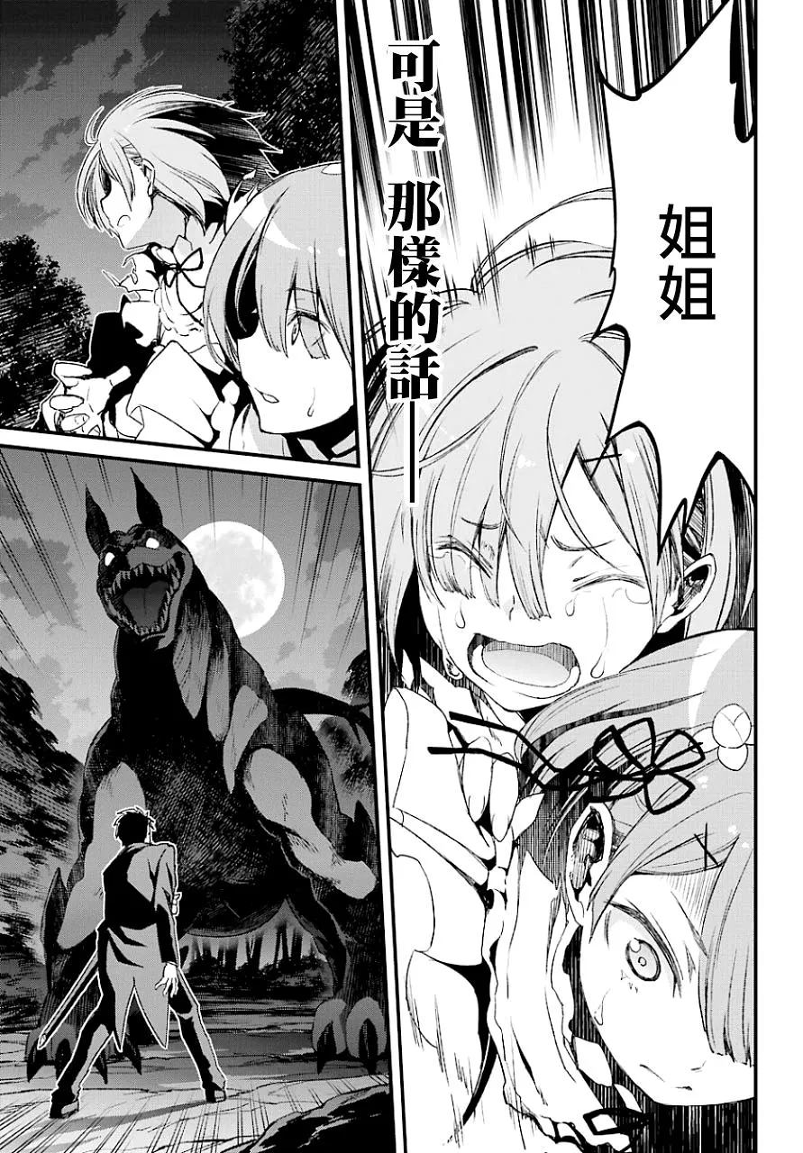 第二章19话 第31页