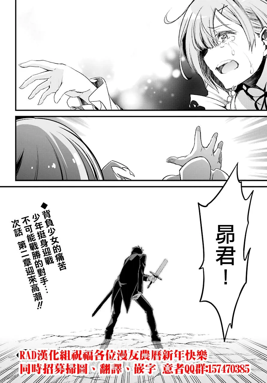 第二章19话 第32页