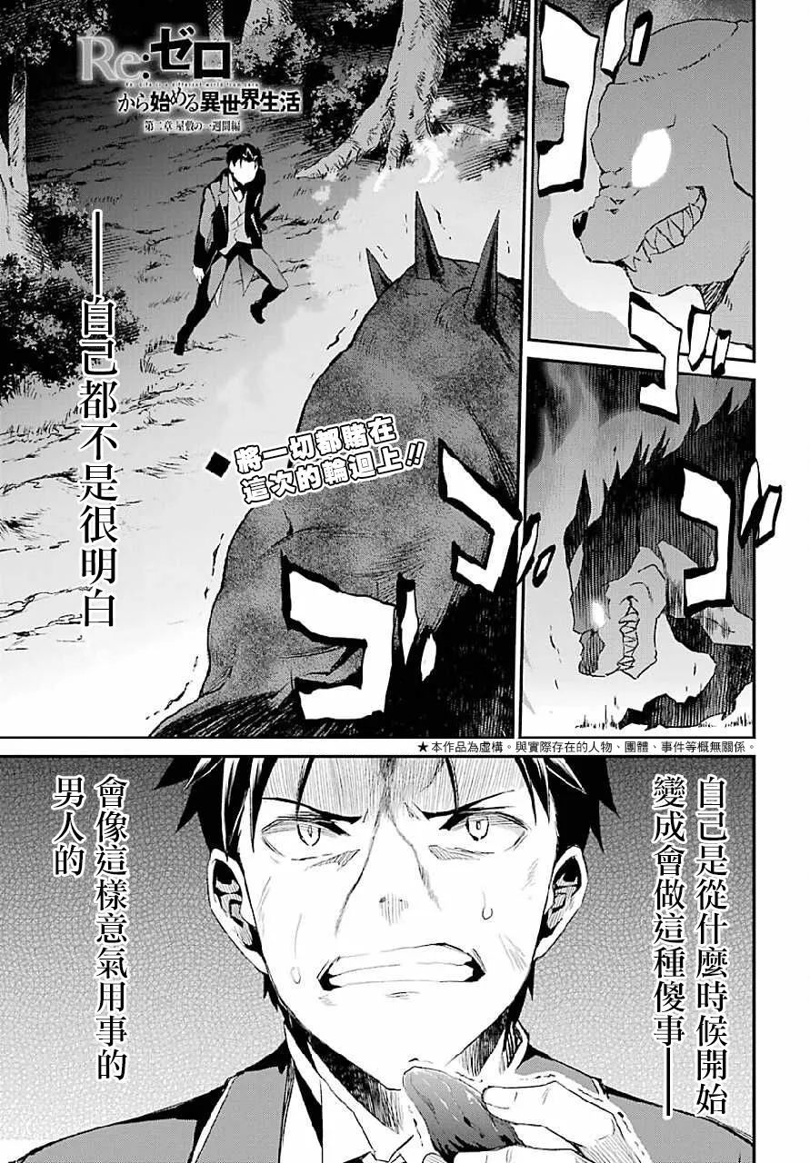 第二章 最终话 第1页