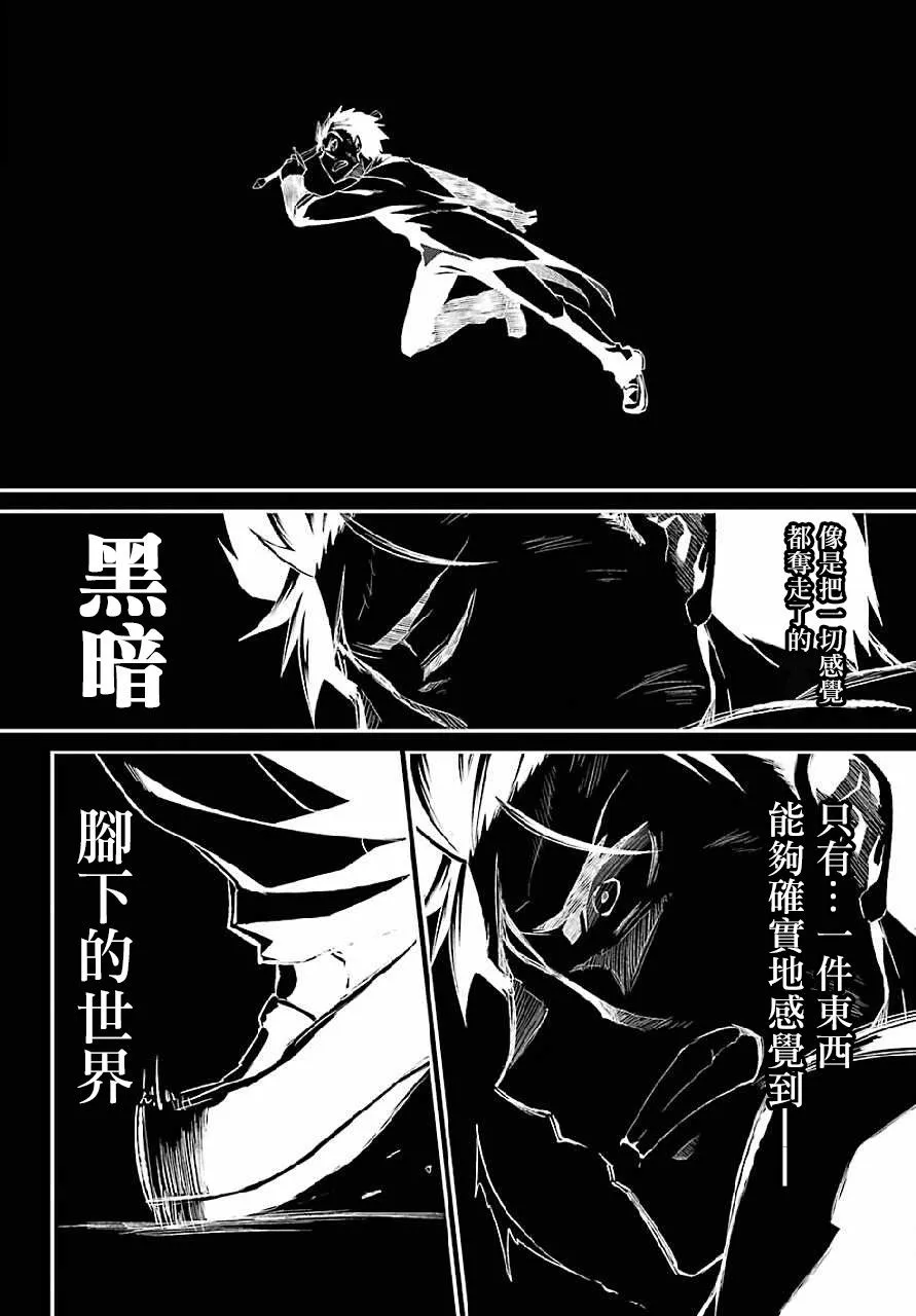 第二章 最终话 第4页