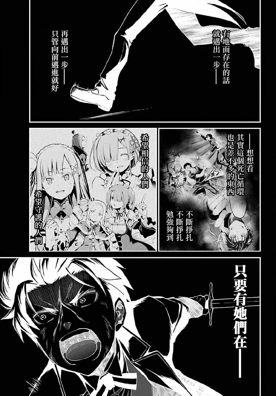 第二章 最终话 第5页