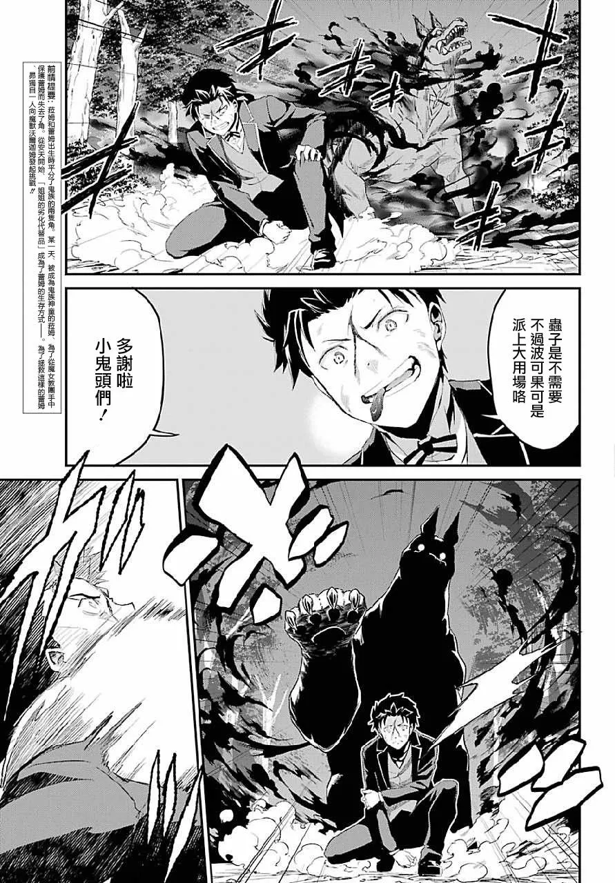 第二章 最终话 第7页