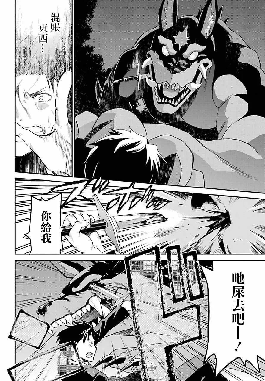 第二章 最终话 第8页