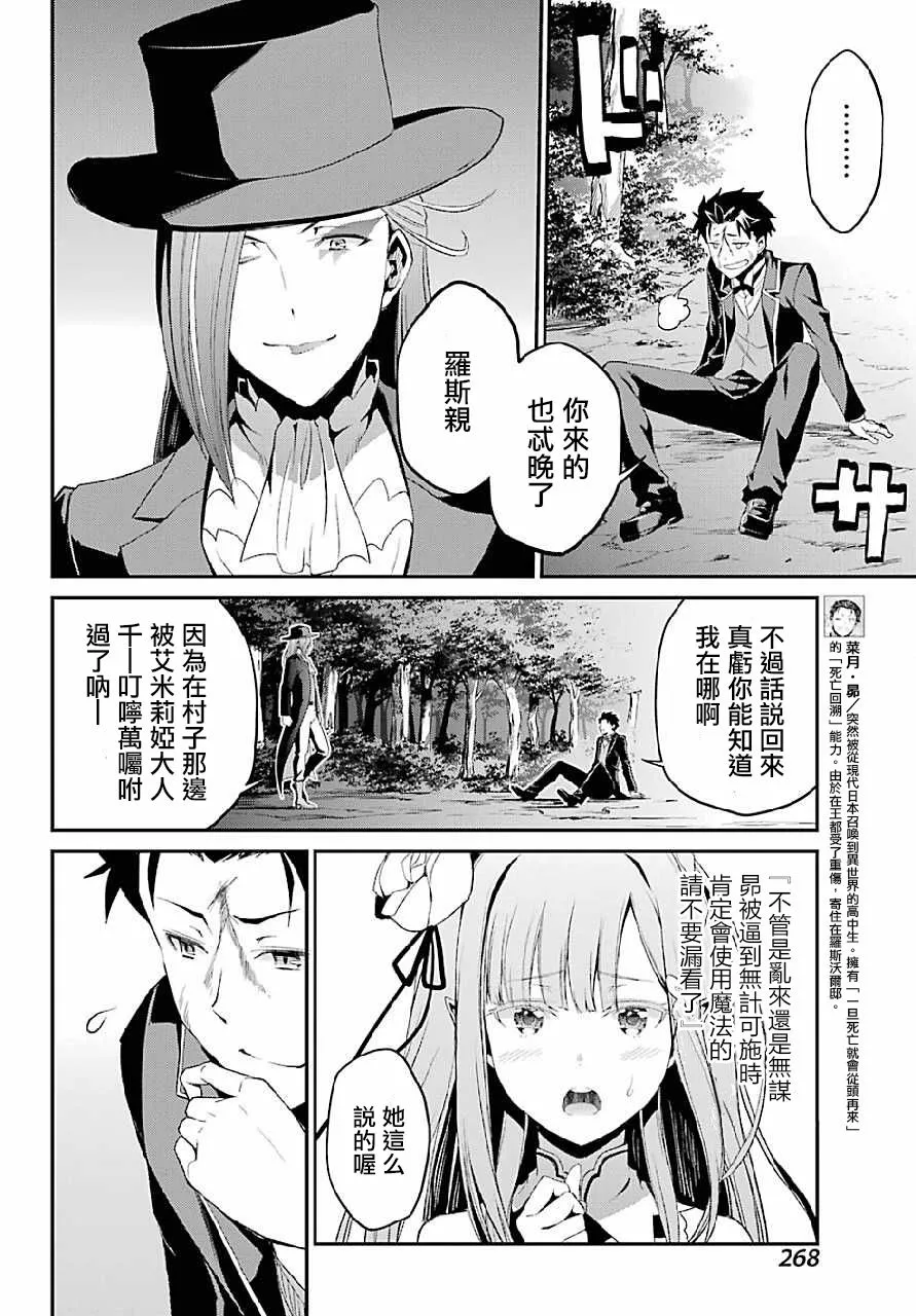 第二章 最终话 第11页