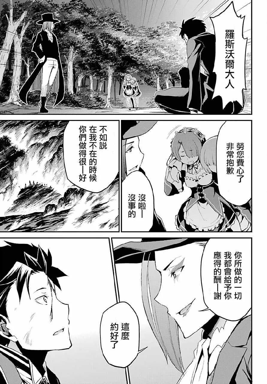 第二章 最终话 第12页