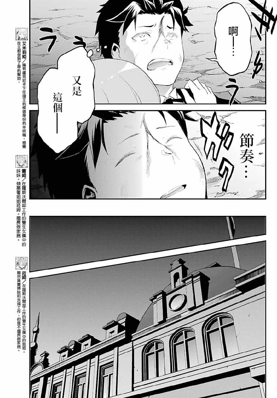 第二章 最终话 第14页