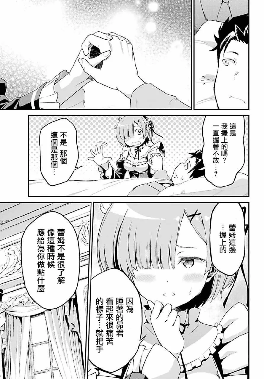 第二章 最终话 第16页