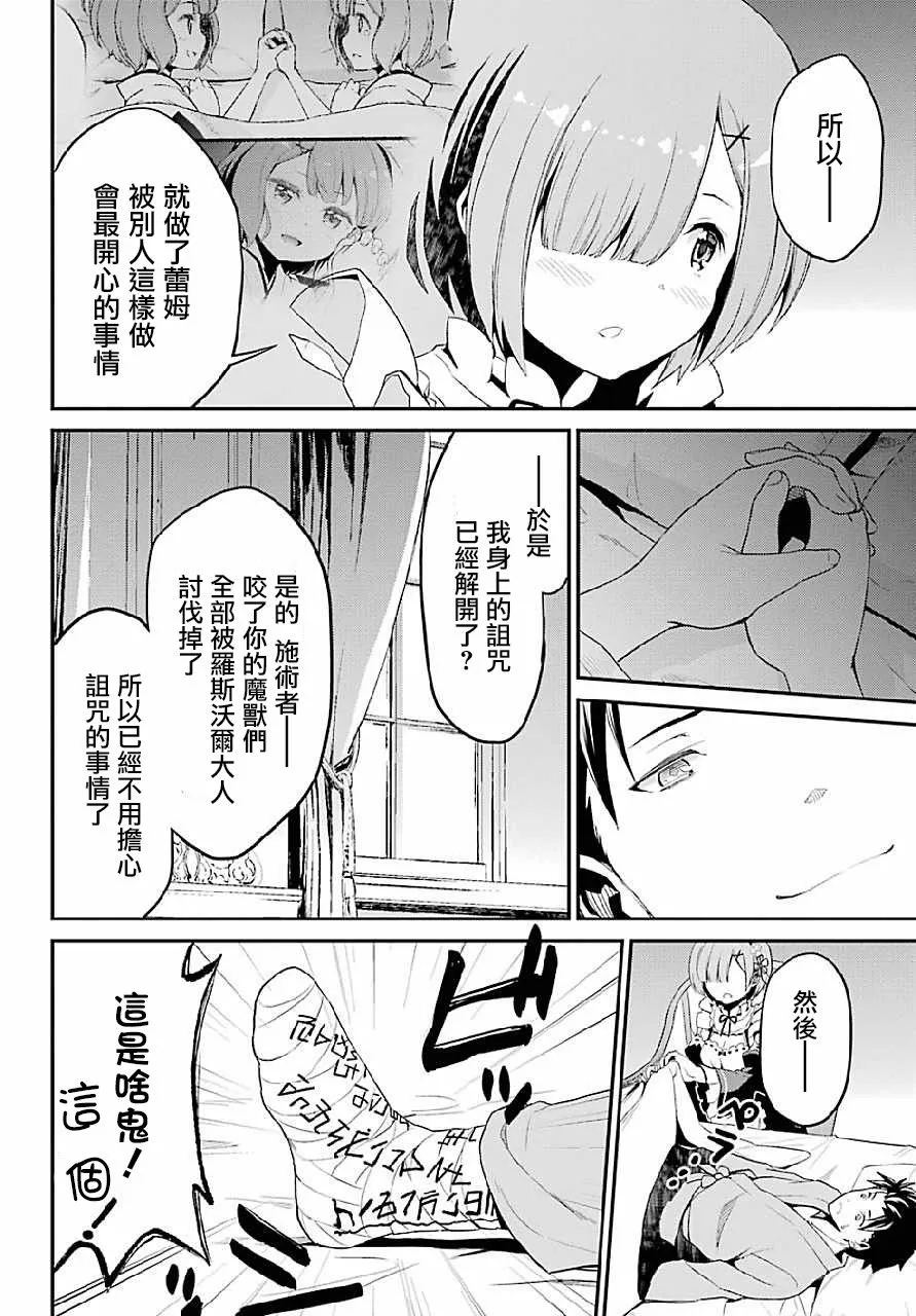 第二章 最终话 第17页