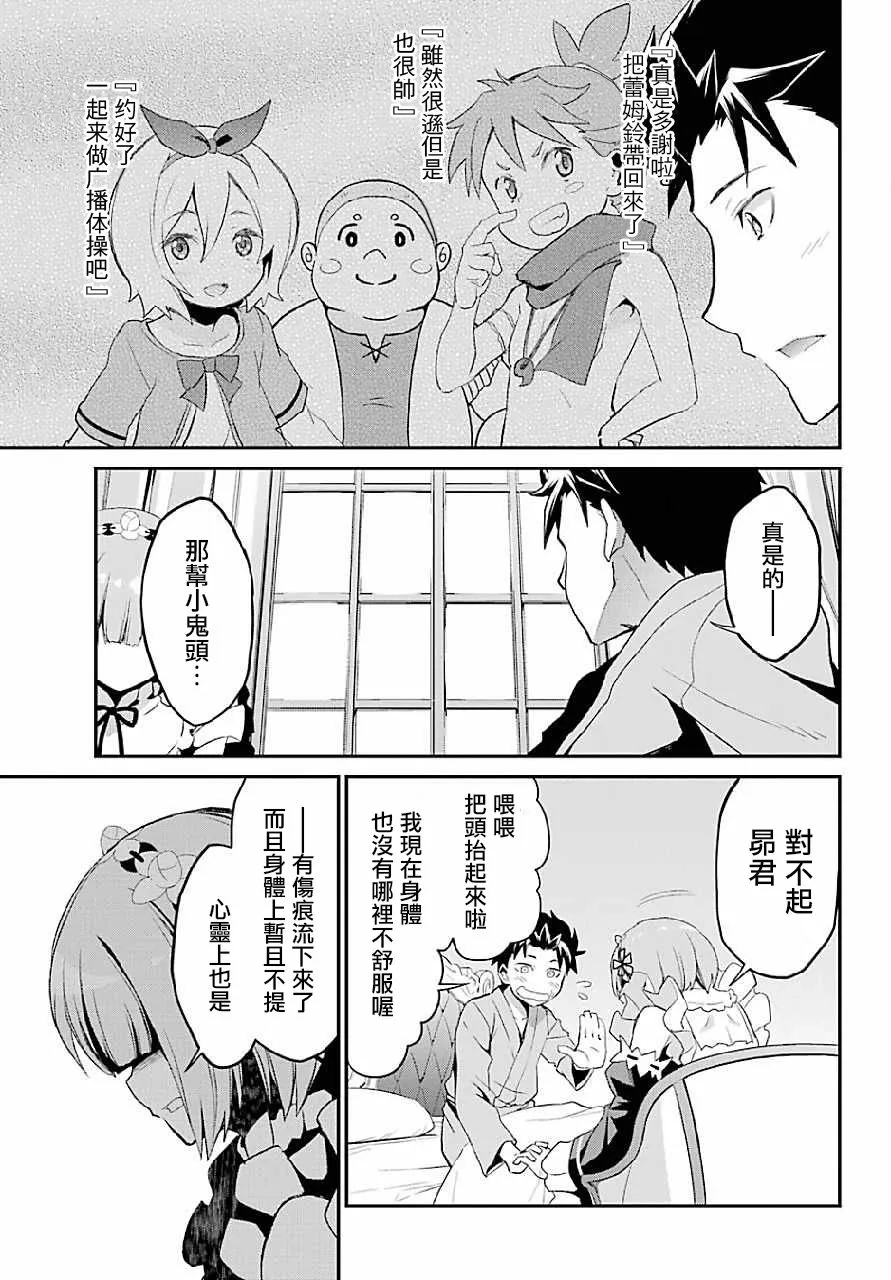 第二章 最终话 第18页