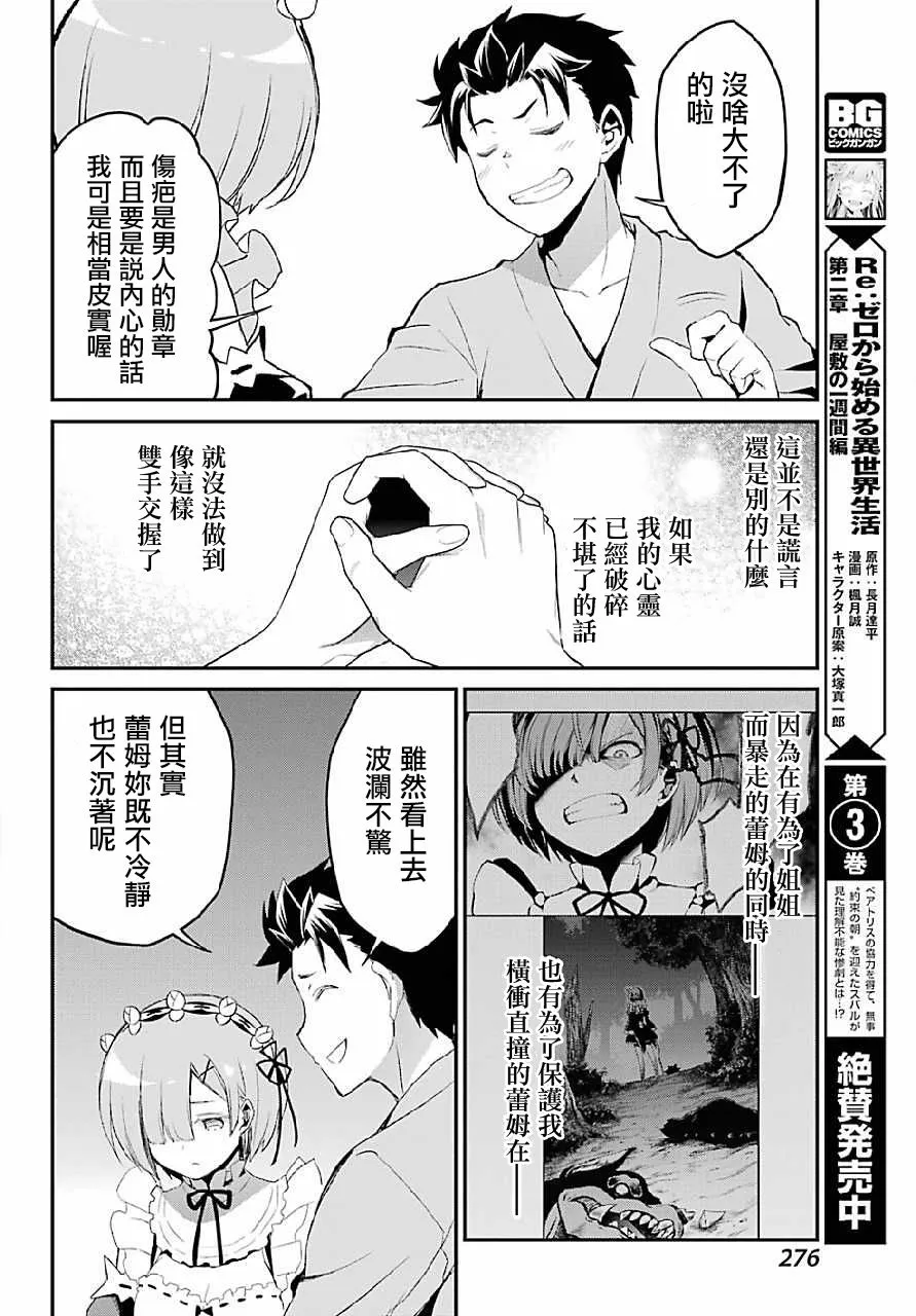 第二章 最终话 第19页