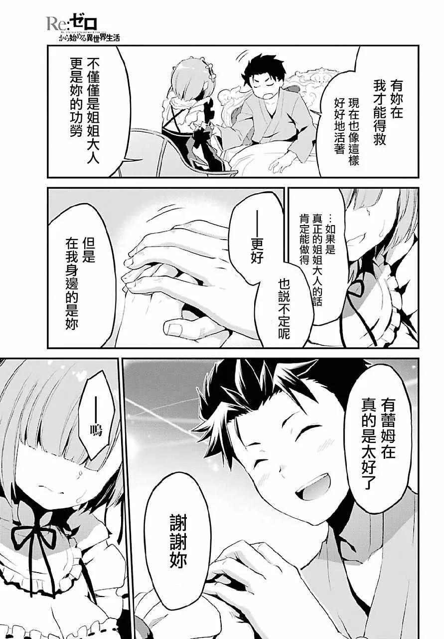第二章 最终话 第22页