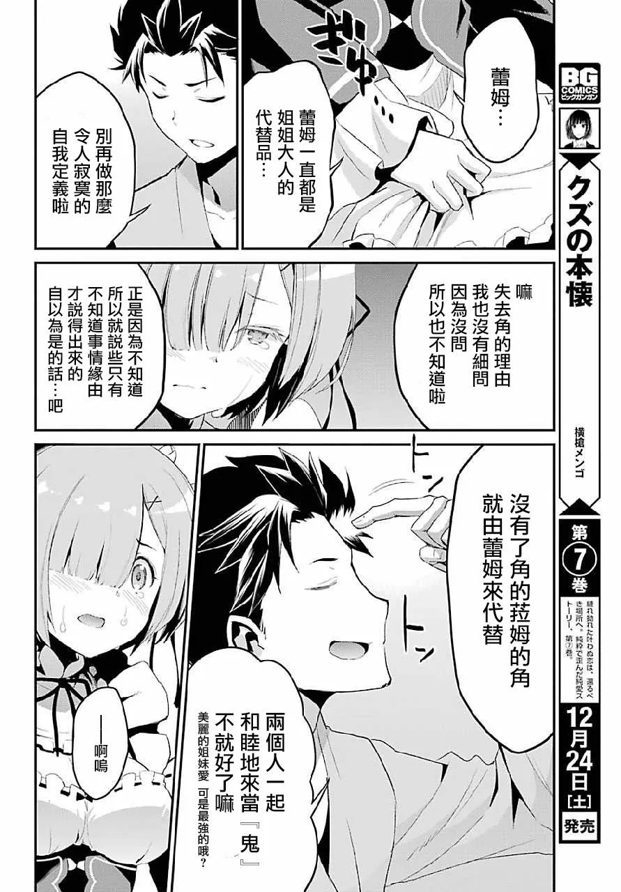 第二章 最终话 第23页