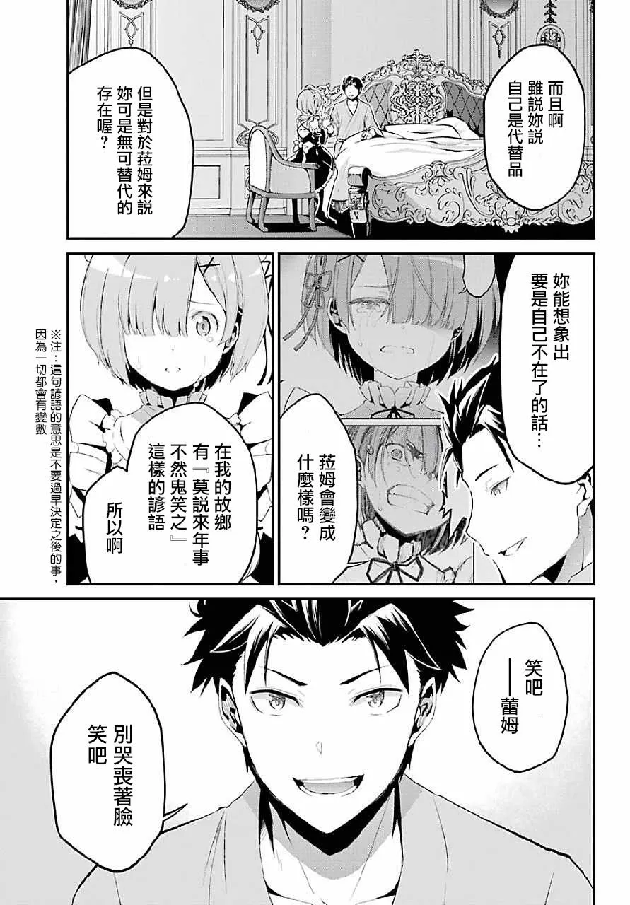 第二章 最终话 第24页