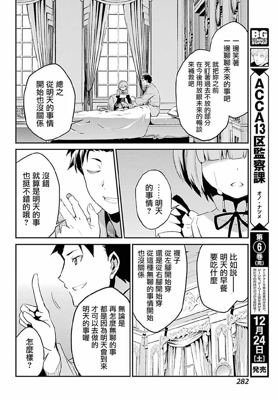 第二章 最终话 第25页