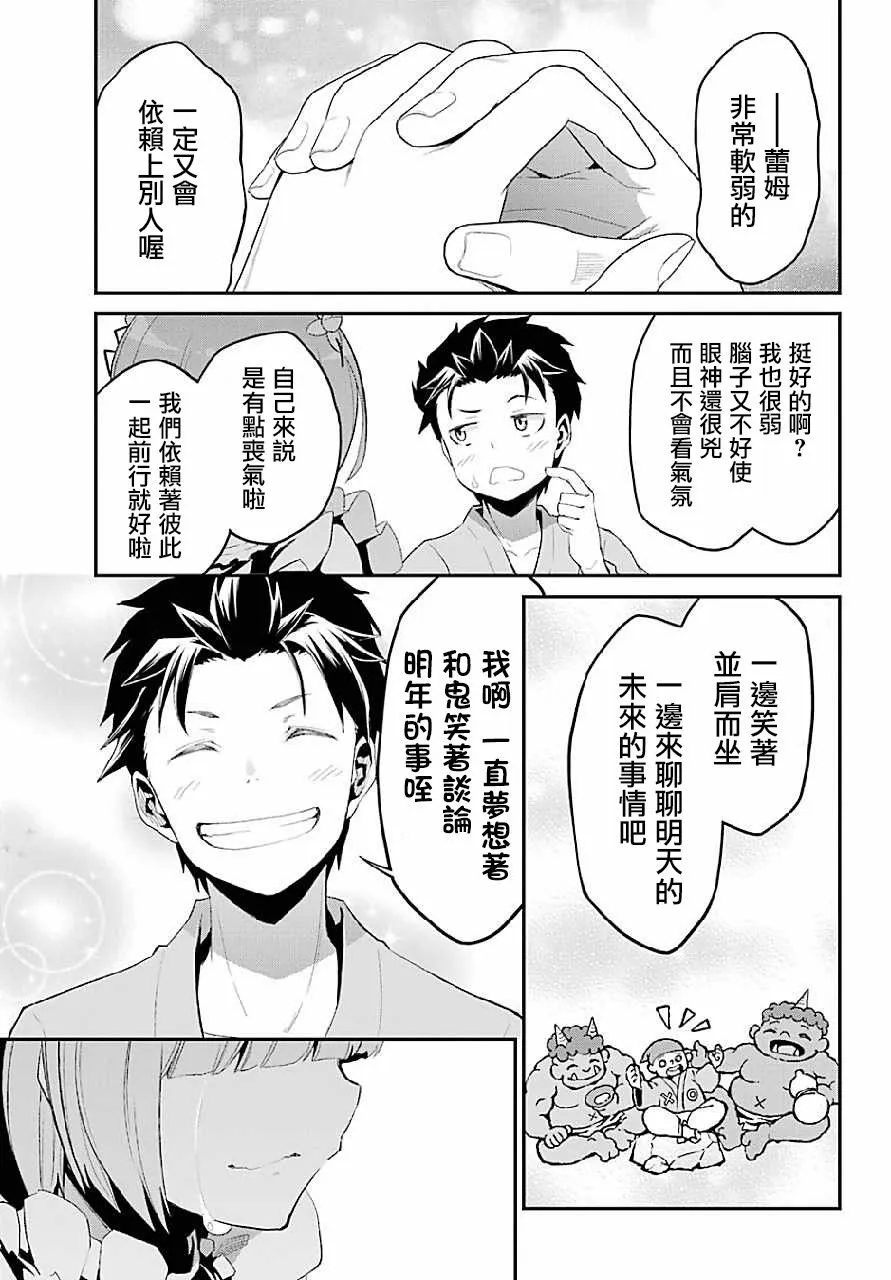 第二章 最终话 第26页