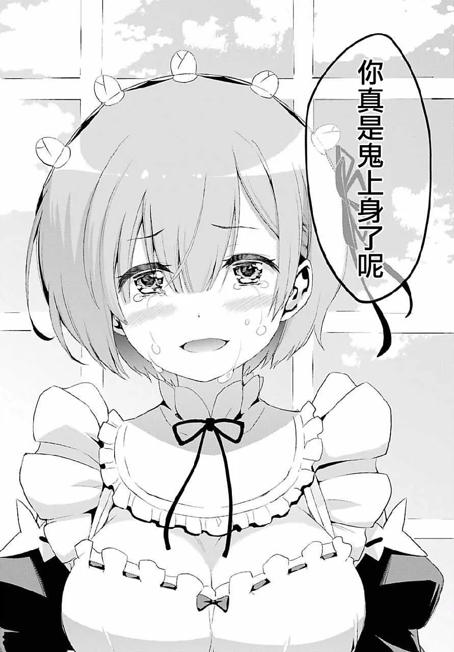 第二章 最终话 第27页