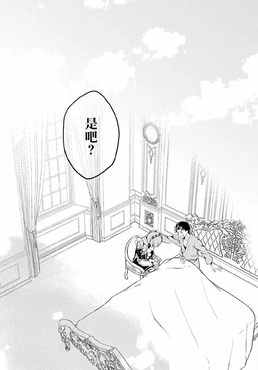 第二章 最终话 第28页