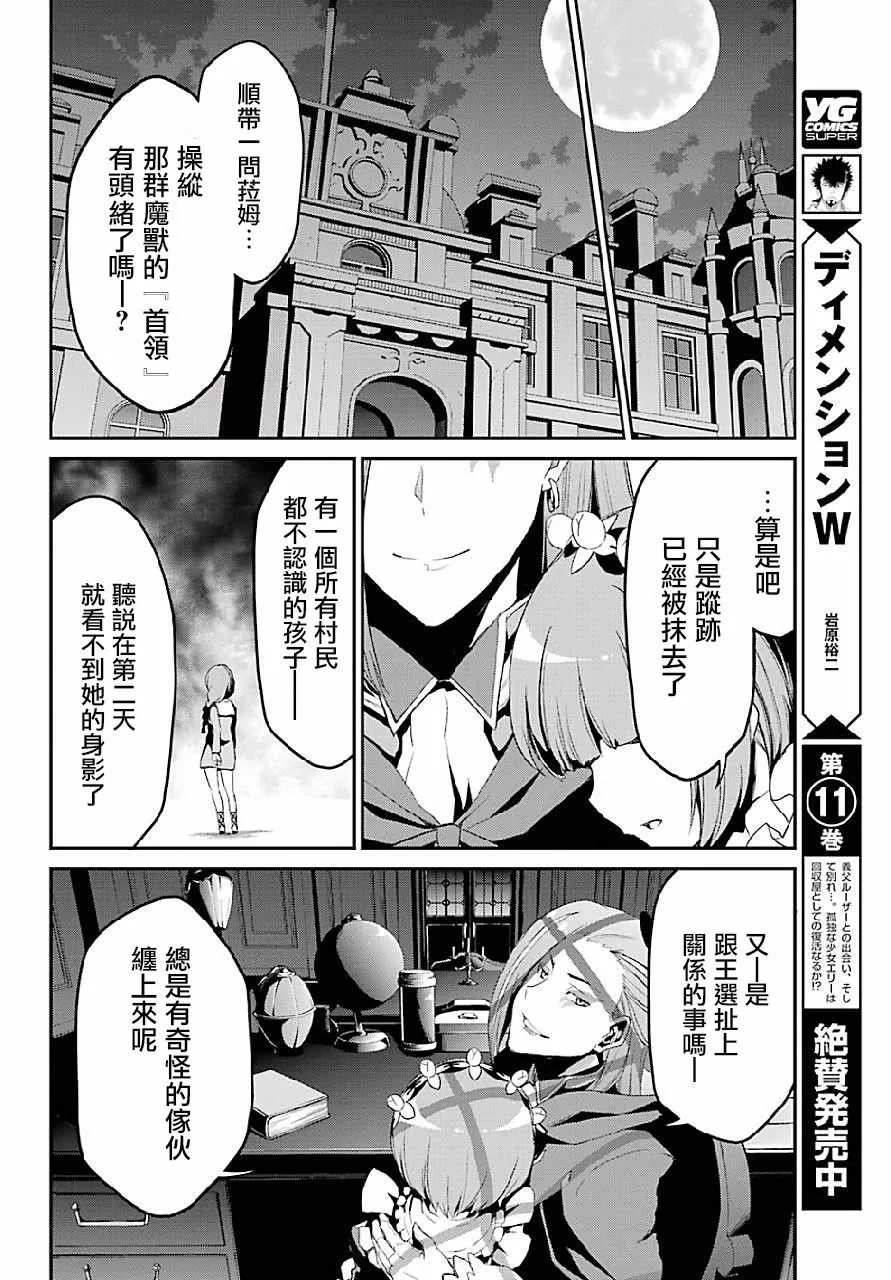 第二章 最终话 第29页