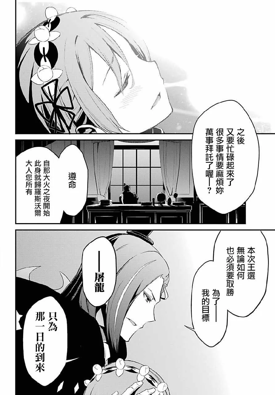 第二章 最终话 第31页