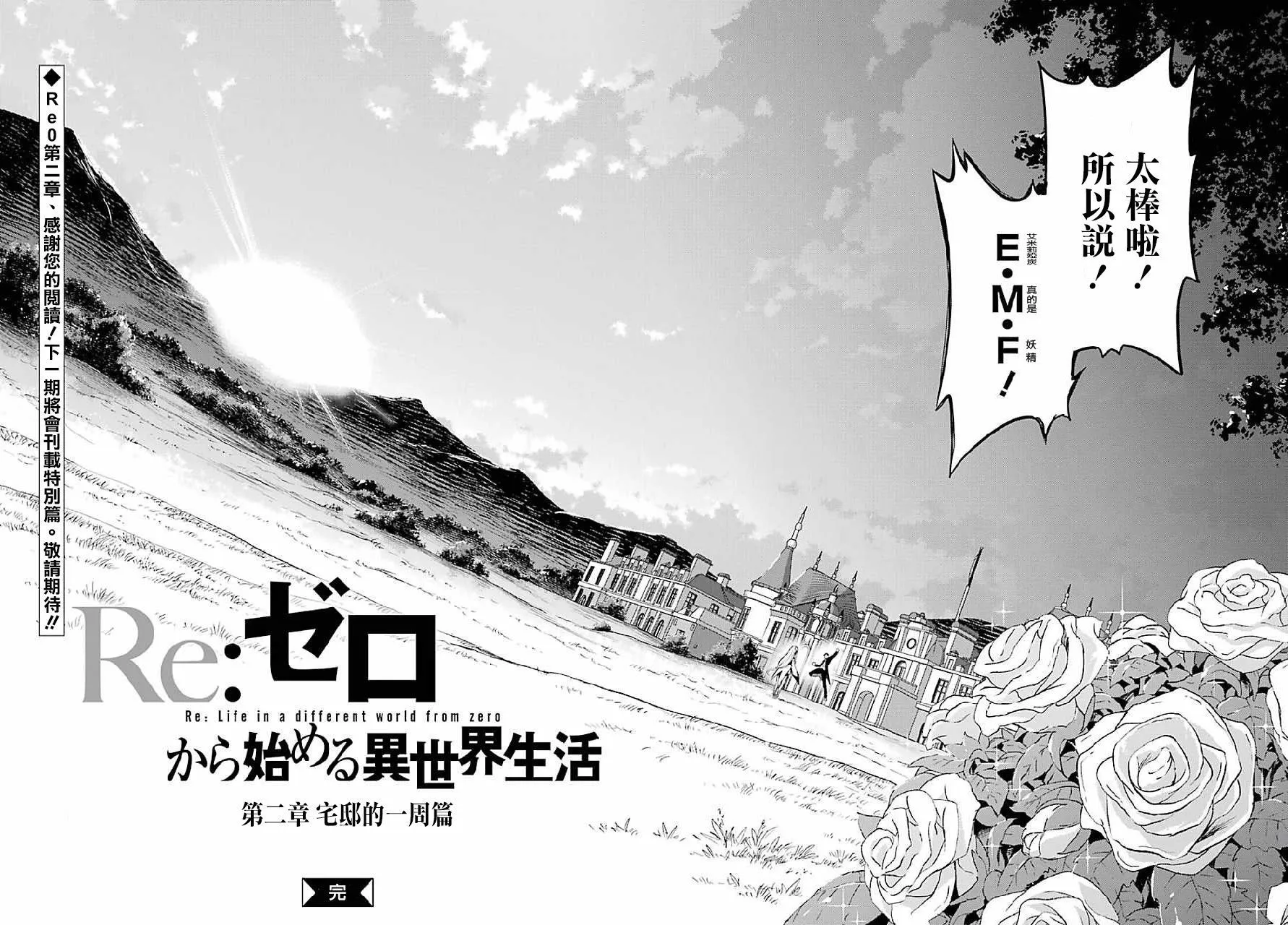 第二章 最终话 第35页