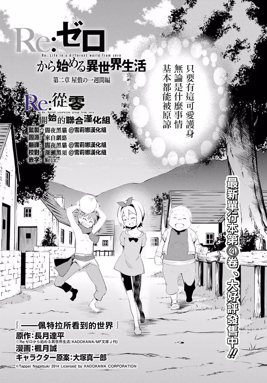 第二章 短篇01 第2页
