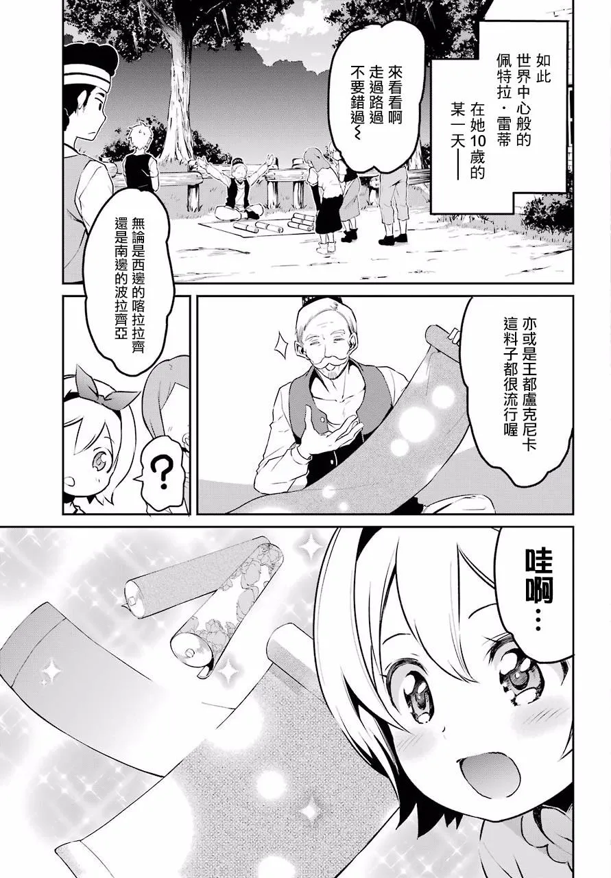 第二章 短篇01 第3页