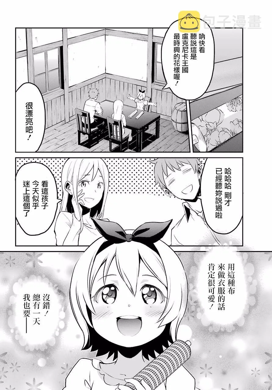 第二章 短篇01 第4页