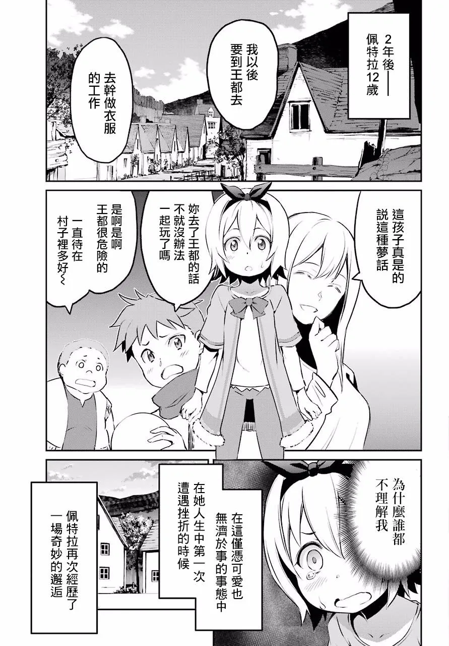 第二章 短篇01 第5页