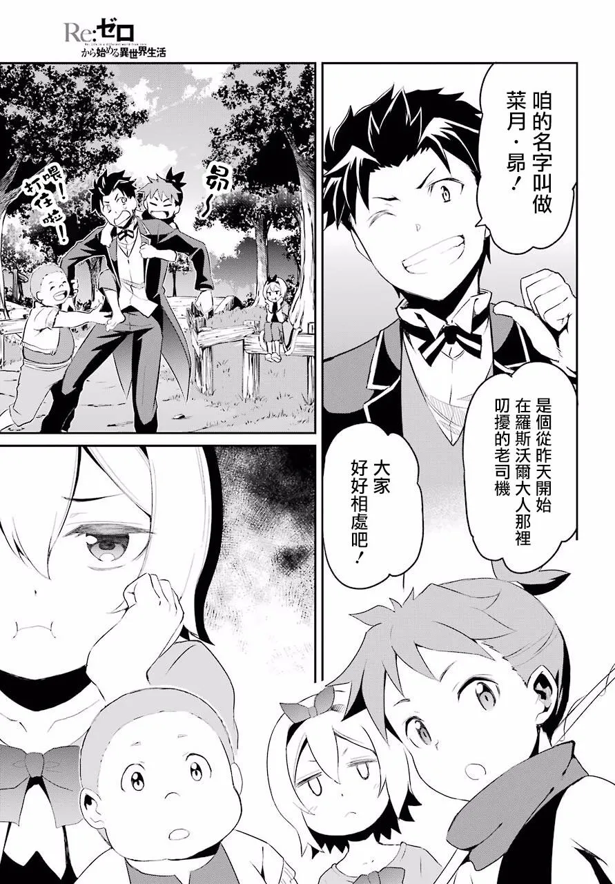 第二章 短篇01 第7页