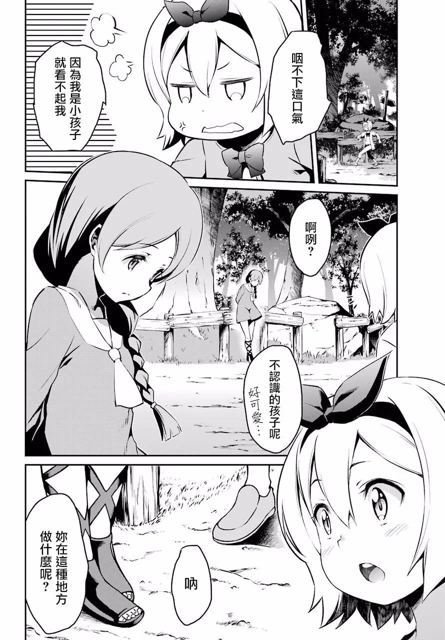 第二章 短篇01 第8页