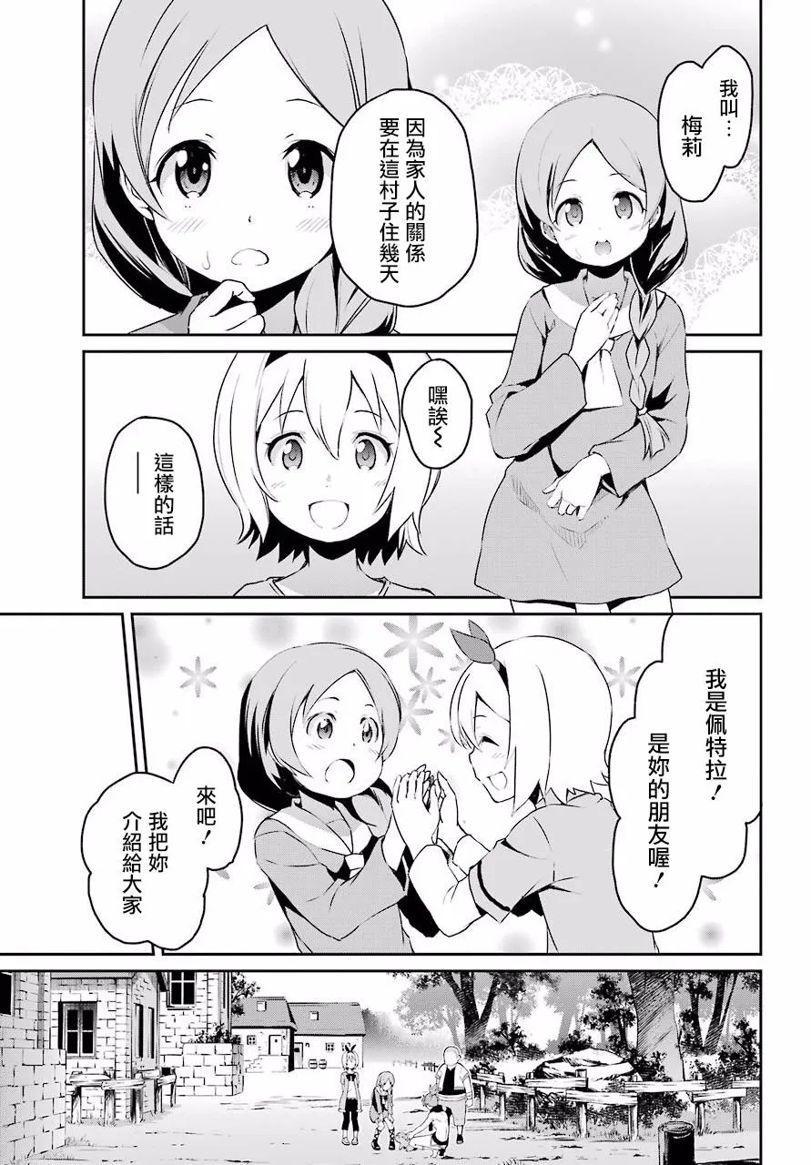 第二章 短篇01 第9页