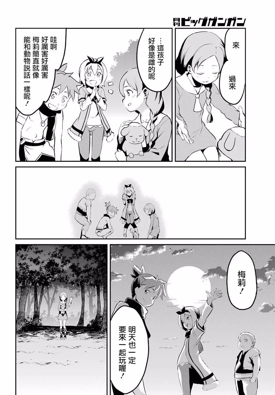 第二章 短篇01 第10页