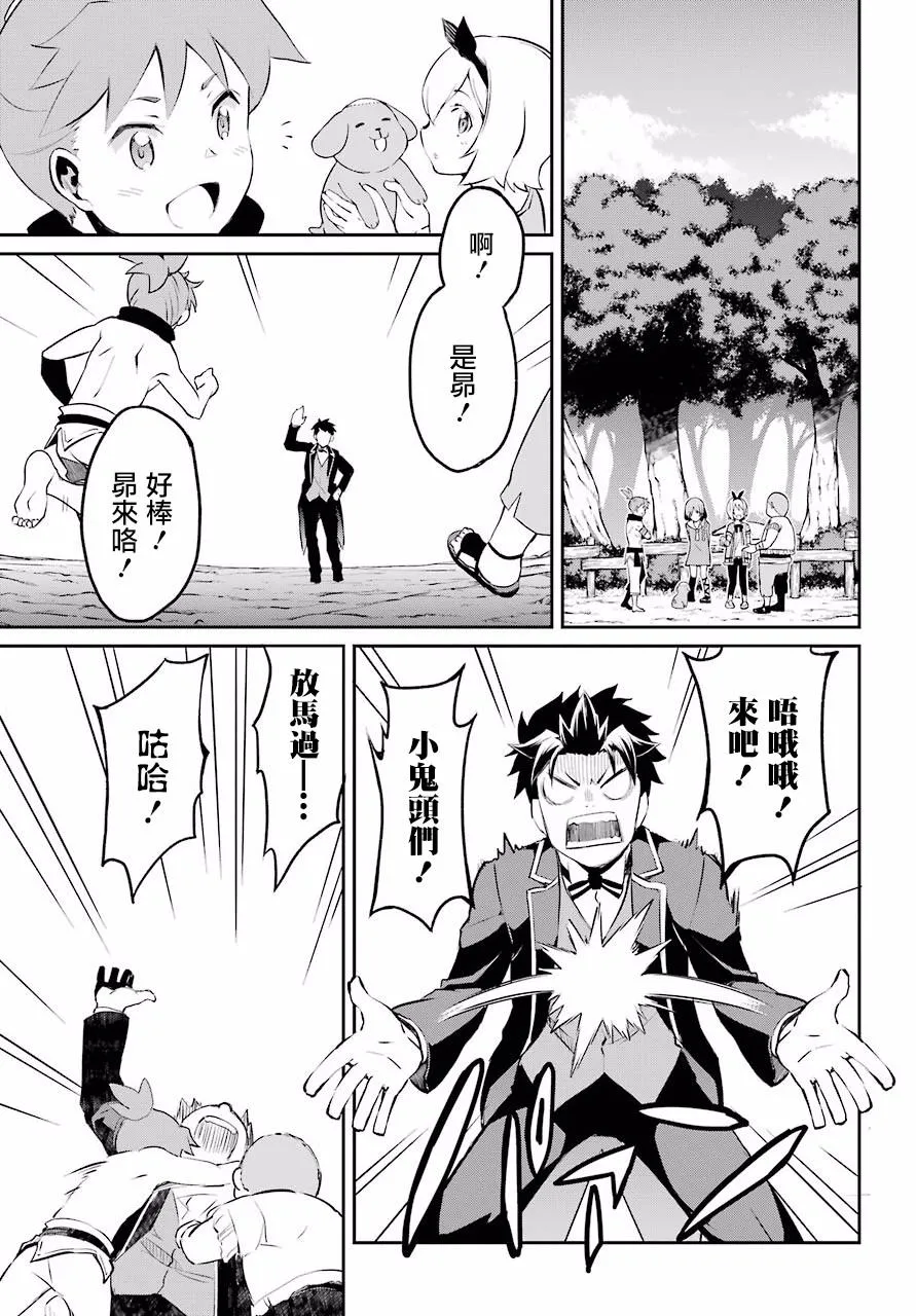 第二章 短篇01 第11页