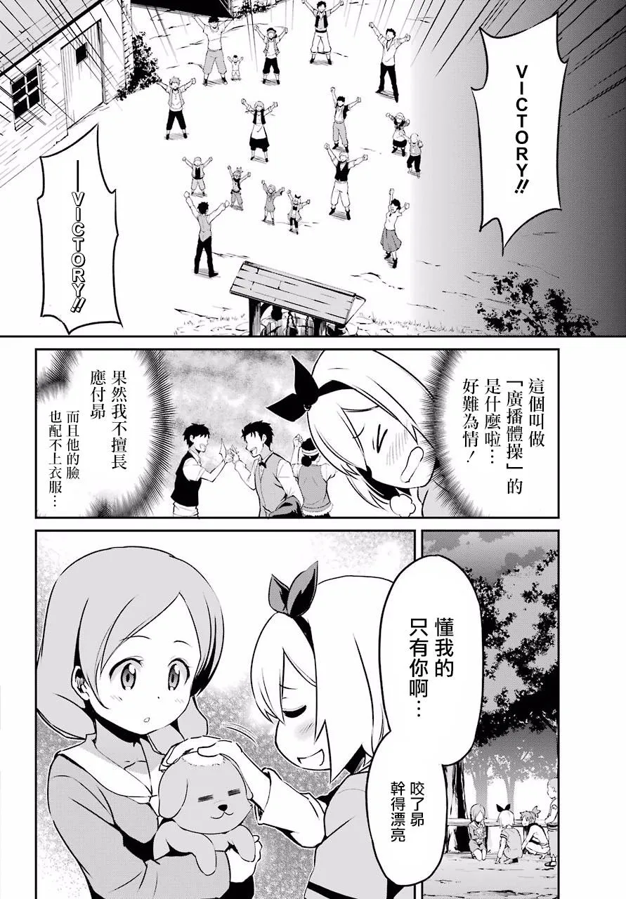 第二章 短篇01 第14页