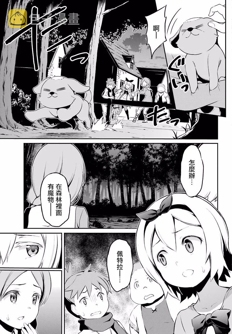 第二章 短篇01 第15页