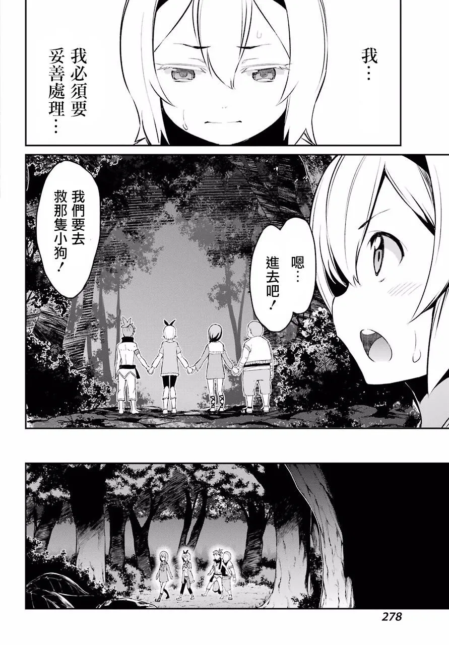第二章 短篇01 第16页