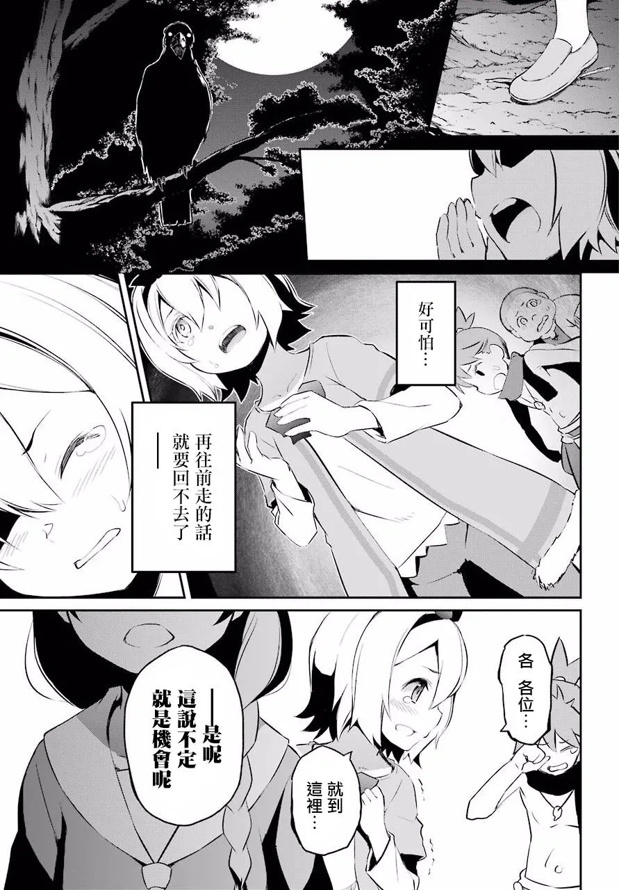 第二章 短篇01 第17页