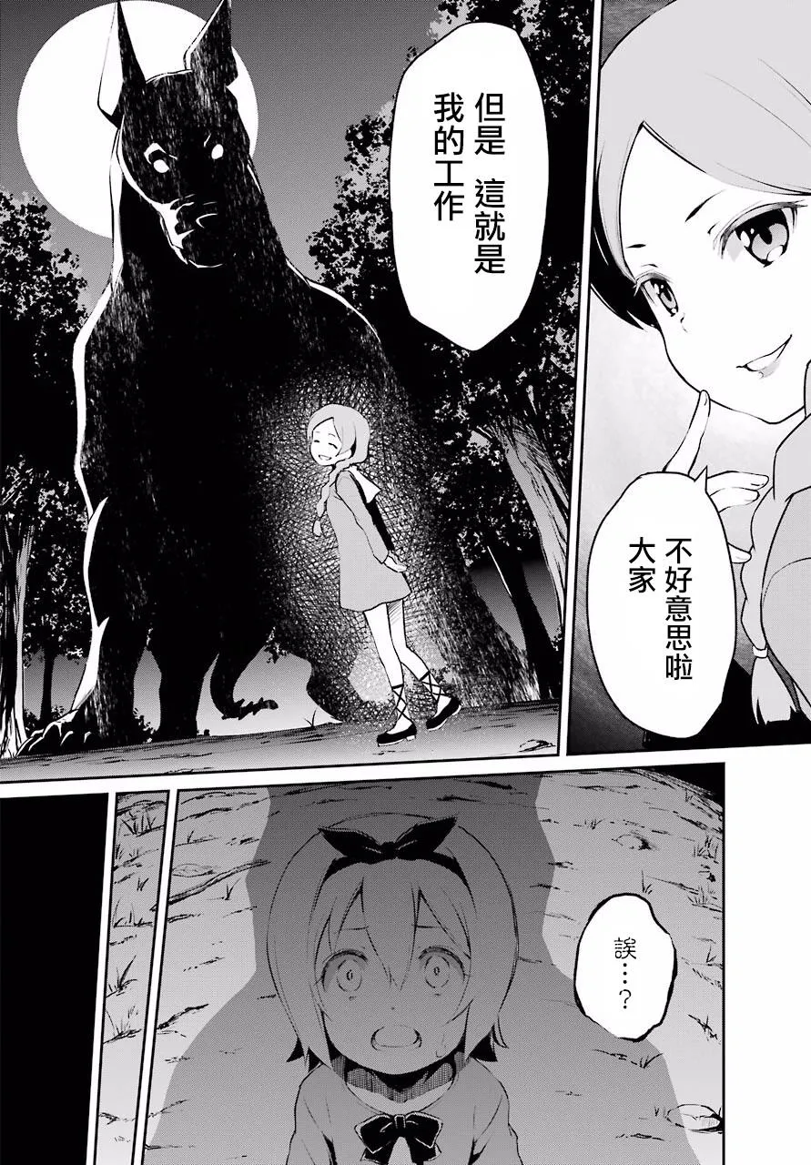 第二章 短篇01 第18页