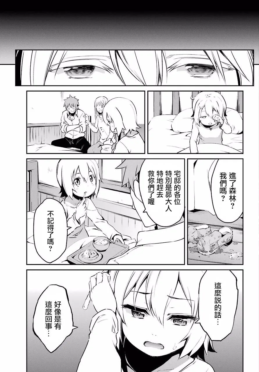 第二章 短篇01 第19页