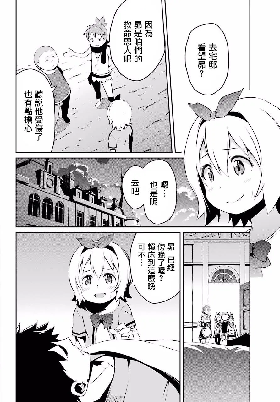 第二章 短篇01 第20页