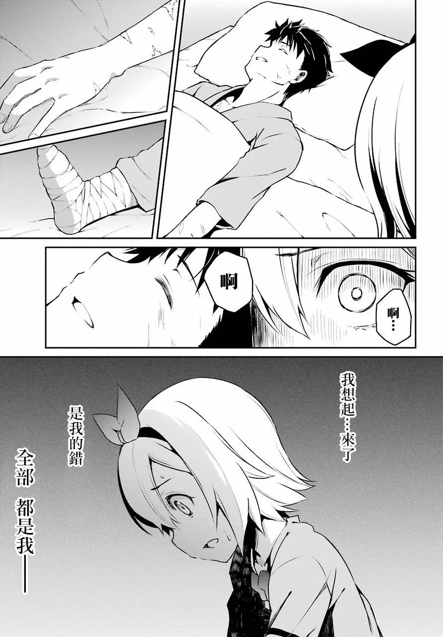 第二章 短篇01 第21页