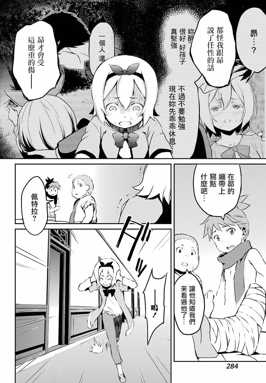 第二章 短篇01 第22页