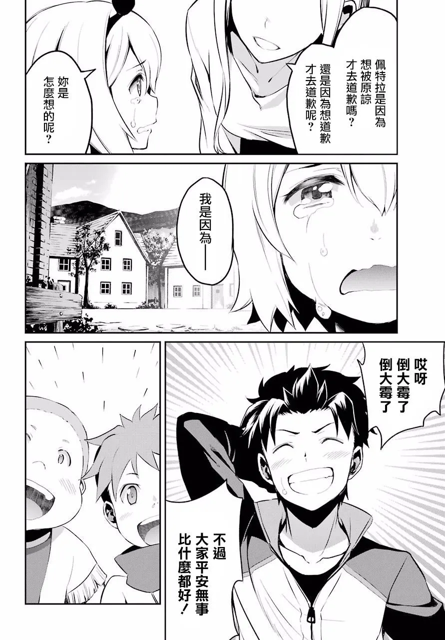 第二章 短篇01 第24页