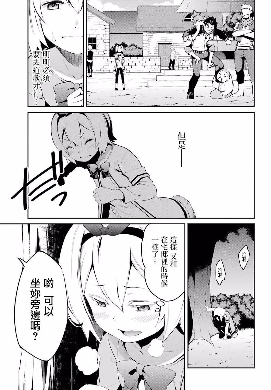 第二章 短篇01 第25页