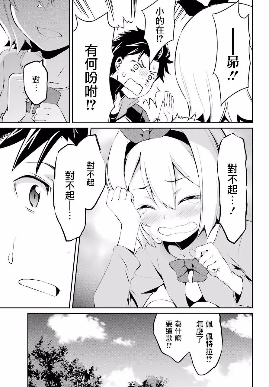 第二章 短篇01 第27页