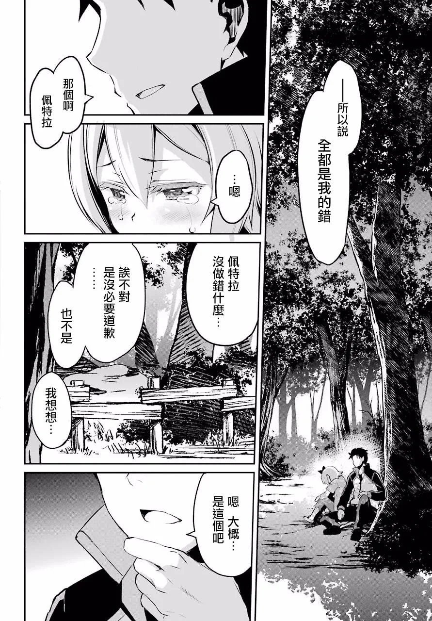 第二章 短篇01 第28页