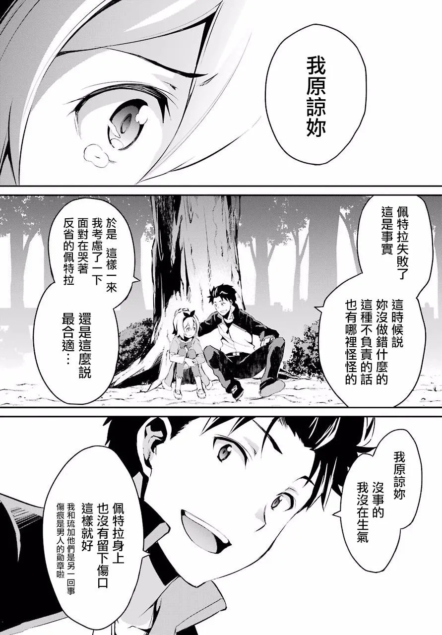 第二章 短篇01 第29页